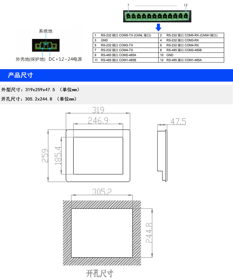 wince工業(yè)平板電腦