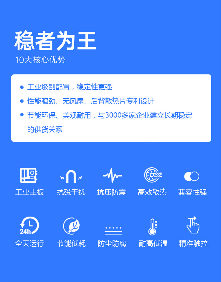 7寸 Android/安卓 工業(yè)平板電腦 智能嵌入式工控觸摸屏一體機 WAR-070C(R)SSHO_11.jpg
