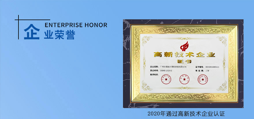 榮譽資質(zhì)